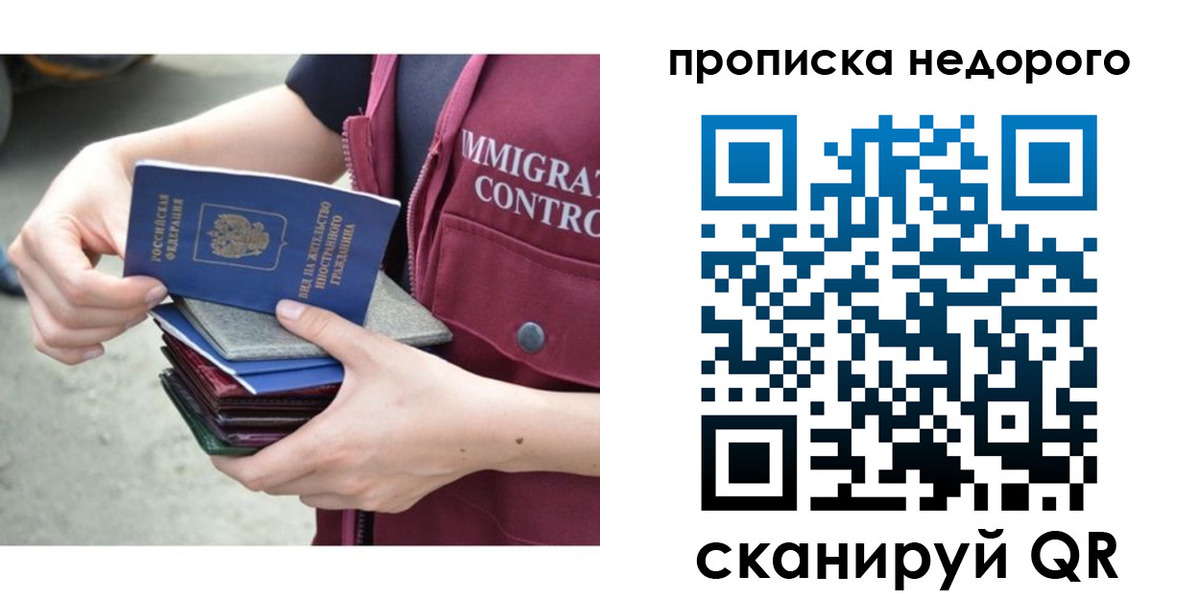 прописка ребенка в Кремёнках