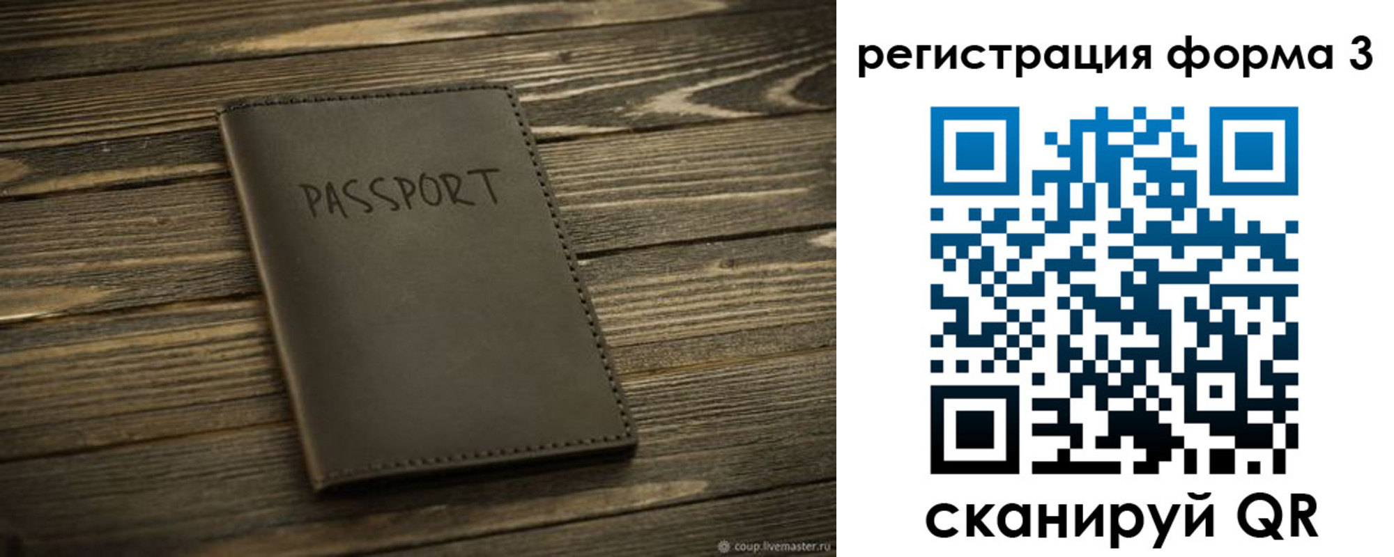 временная регистрация купить в Кремёнках