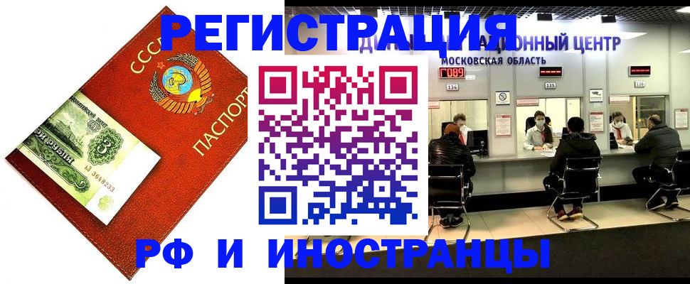 прописка регистрация в Кремёнках