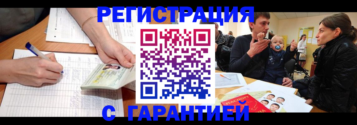 временная регистрация в Кремёнках