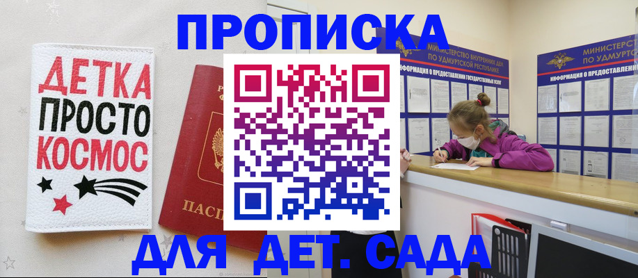 прописка 2025 в Кремёнках