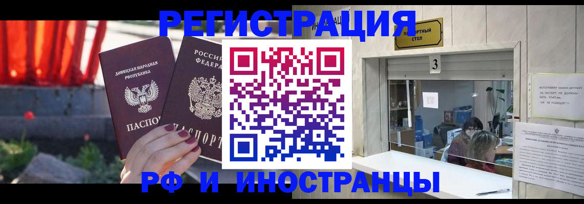 временная прописка в Кремёнках