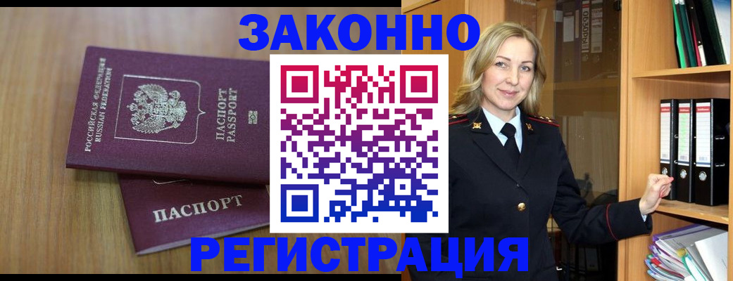 прописка штамп в Кремёнках