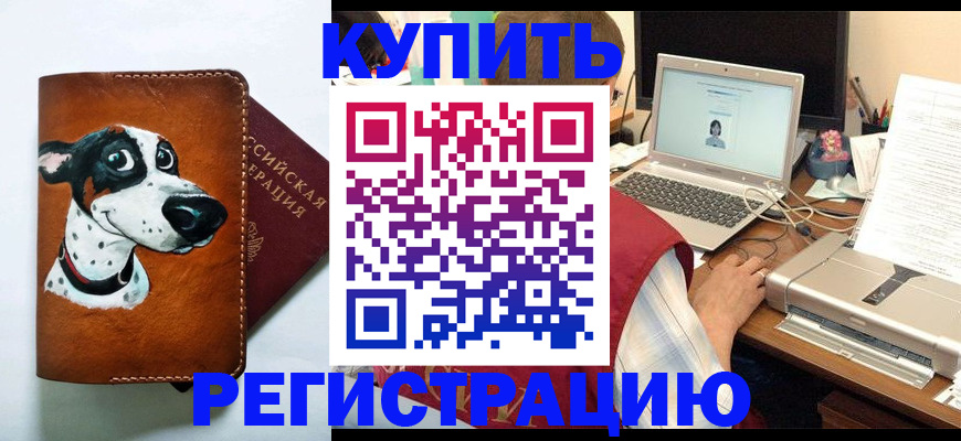 прописка для работы в Кремёнках