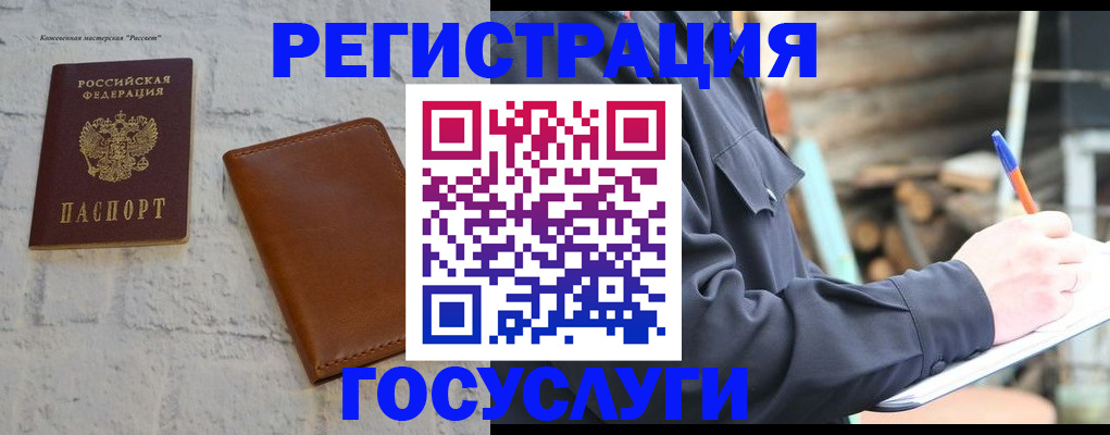 временная регистрация законно в Кремёнках