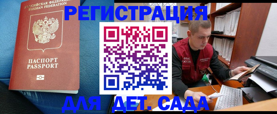 прописка в Кремёнках